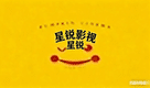 星锐影视官方logo